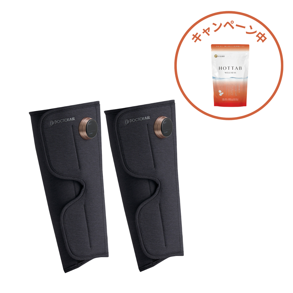 限定特典付き【2本セット】3Dレッグマッサージャー AIR(エアー)