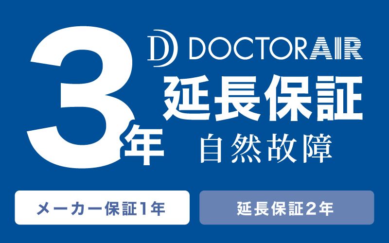 【3年延長保証】フットマッサージャースツール MF-05
