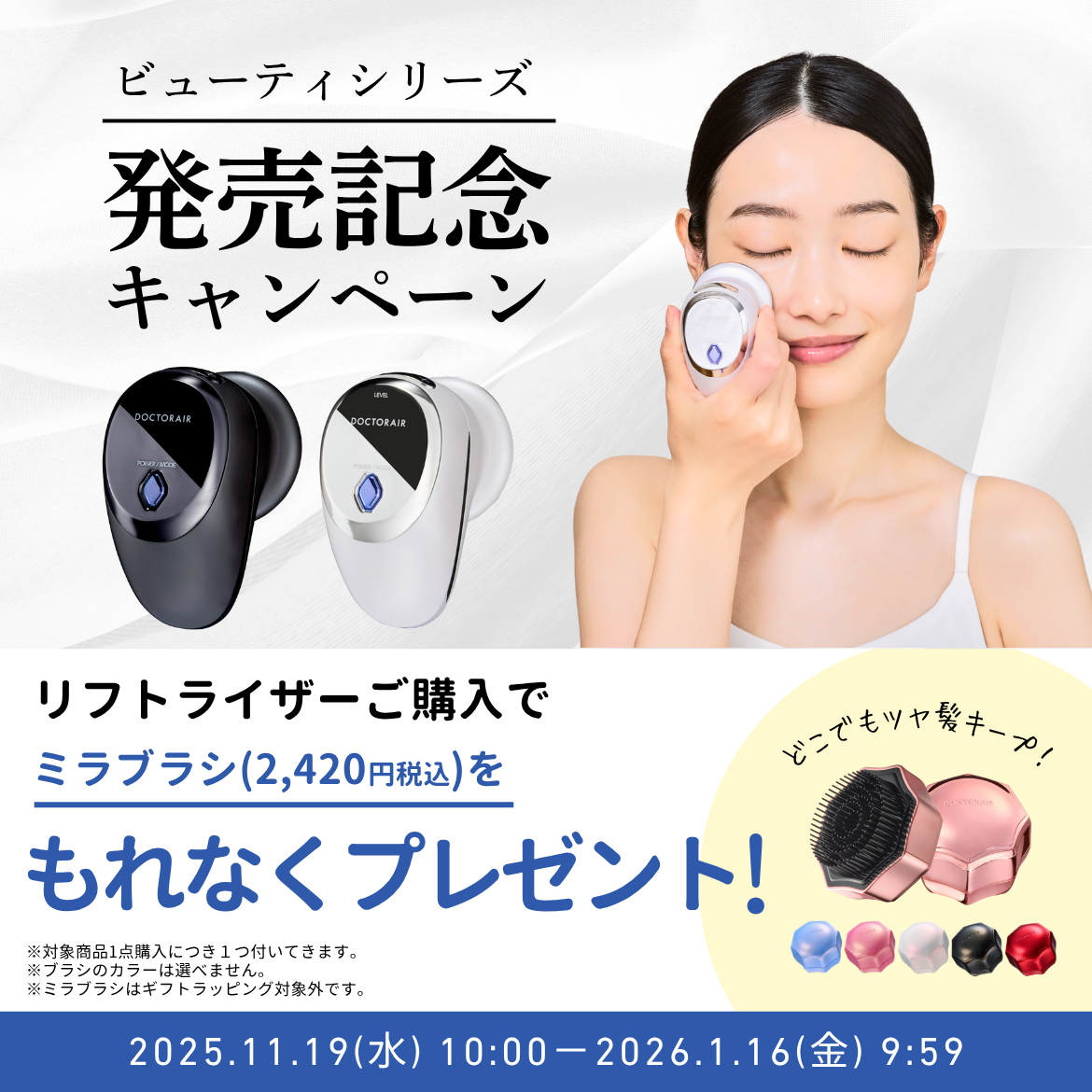 リフトライザー