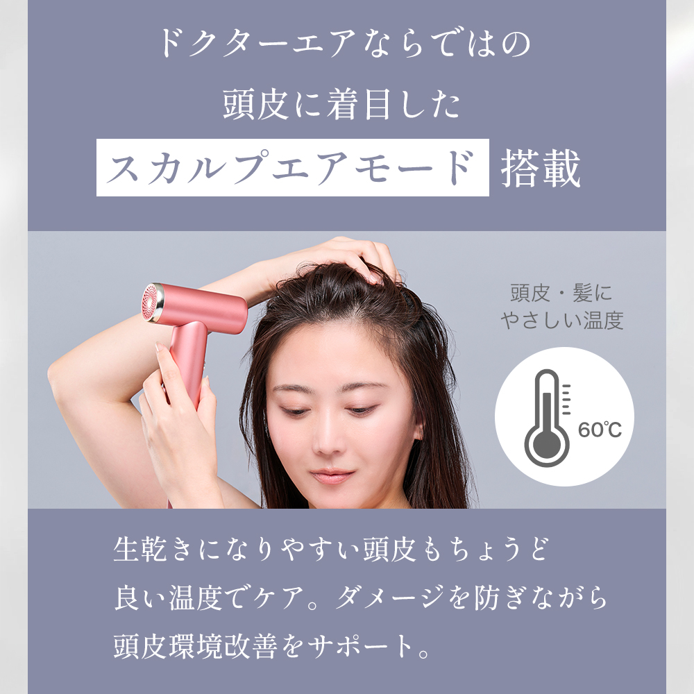 ミラジェットドライヤー