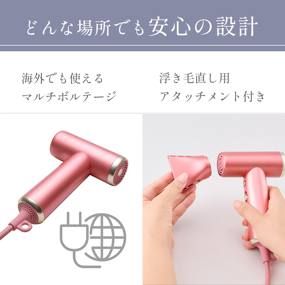 ミラジェットドライヤー