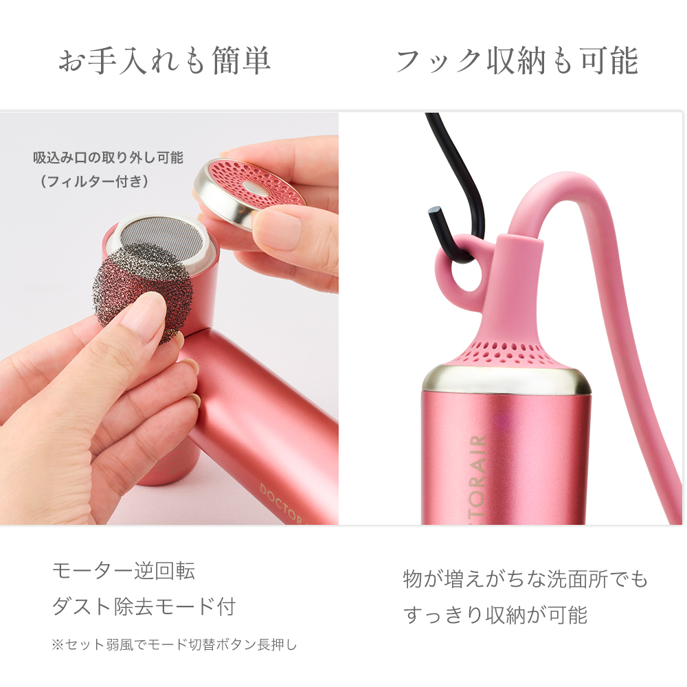 ミラジェットドライヤー