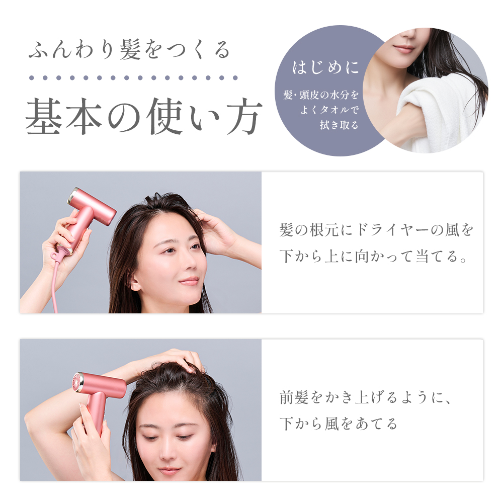 ミラジェットドライヤー