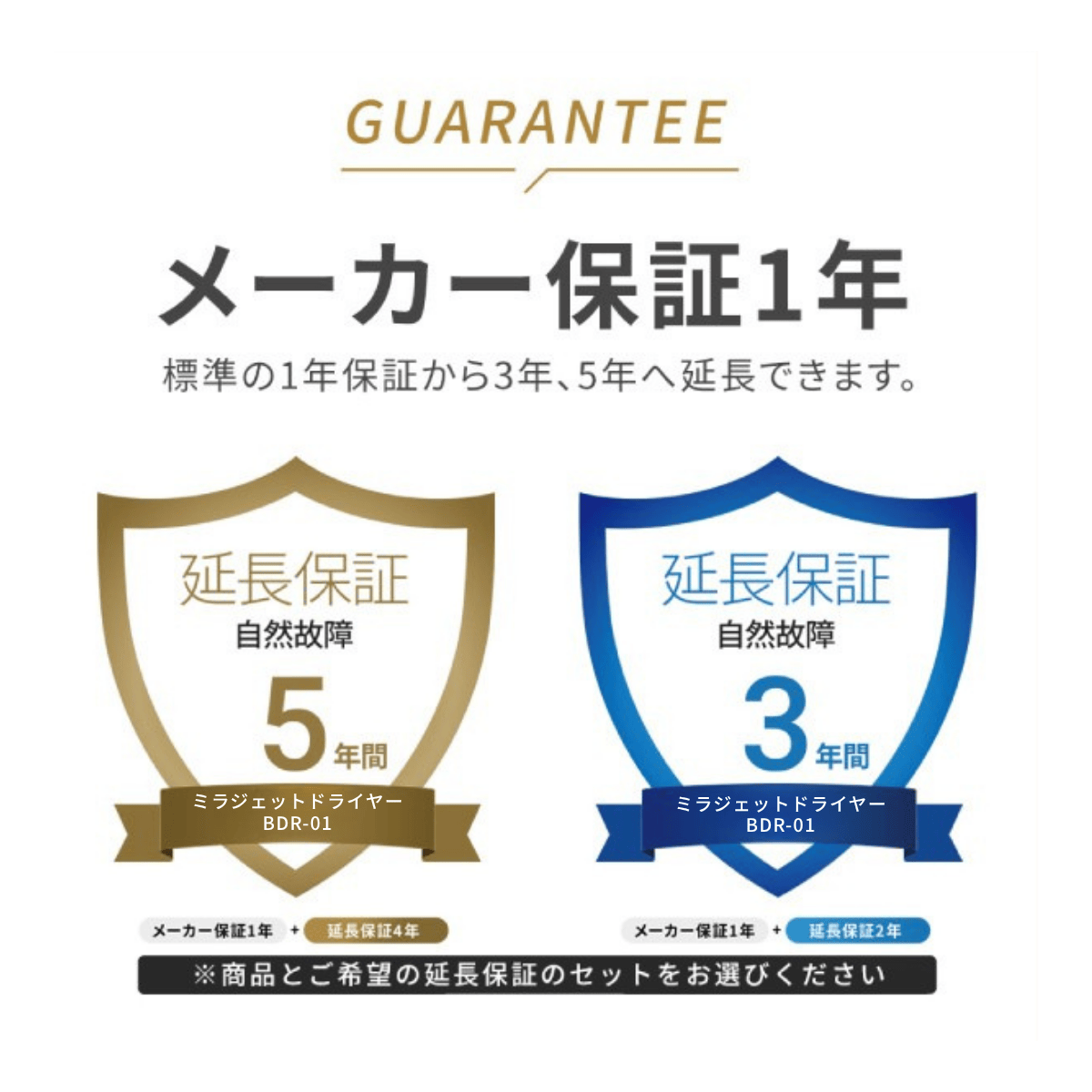 ミラジェットドライヤー