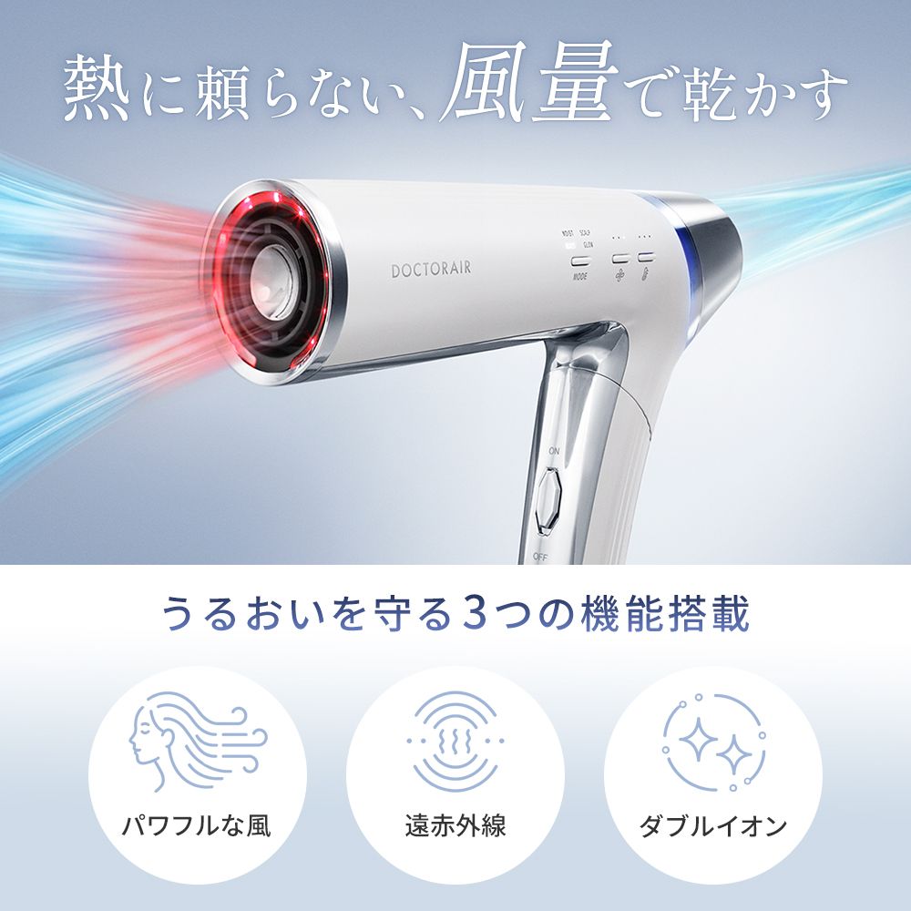 ビュオールドライヤー BDR-02