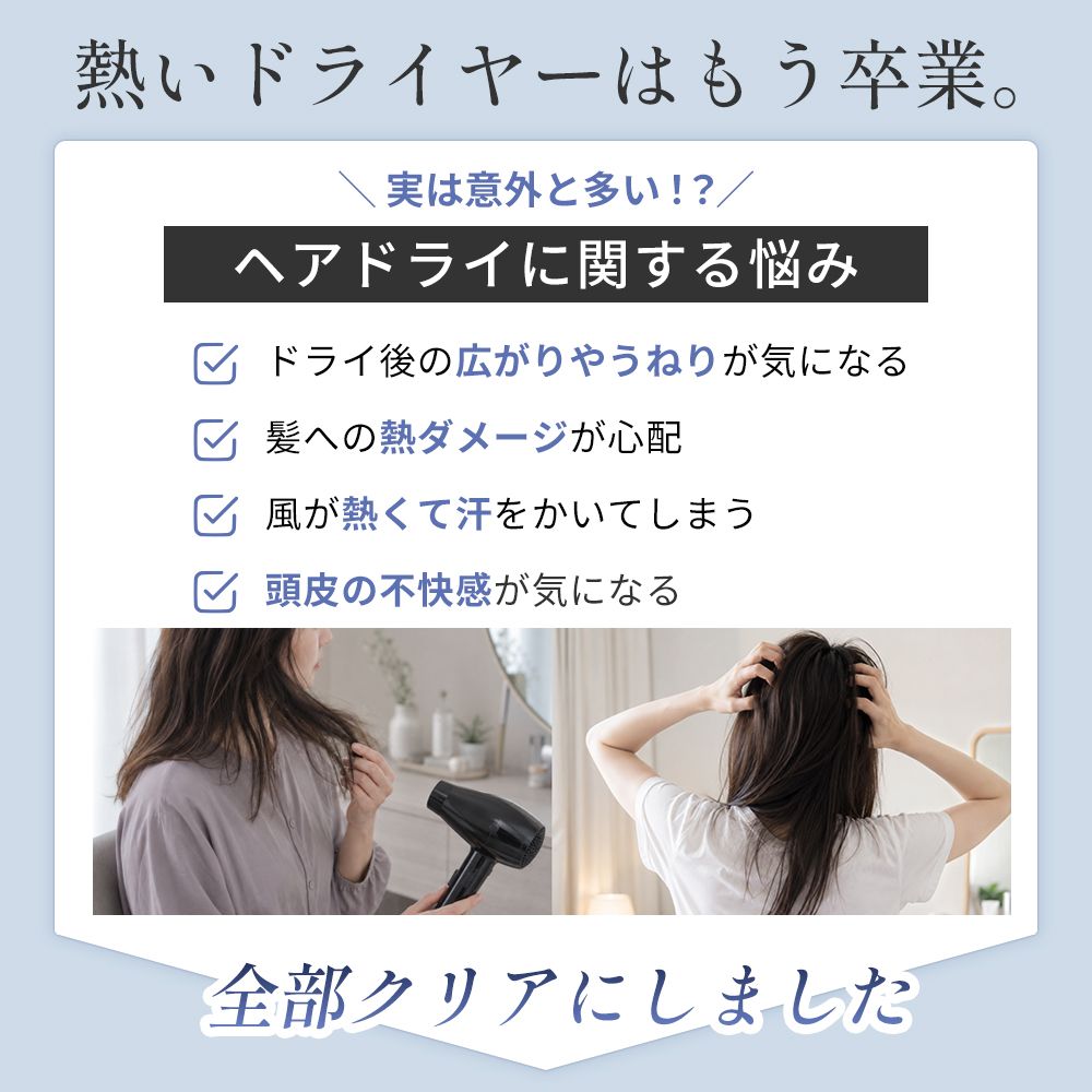 ビュオールドライヤー BDR-02