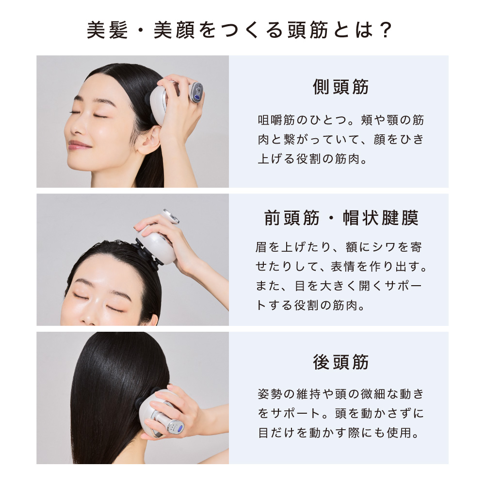 EMSスカルプスパ