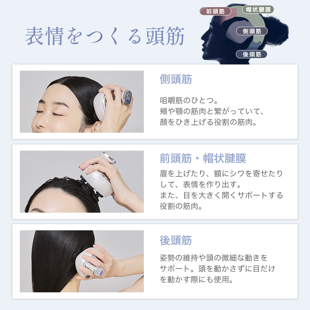 EMSスカルプスパ