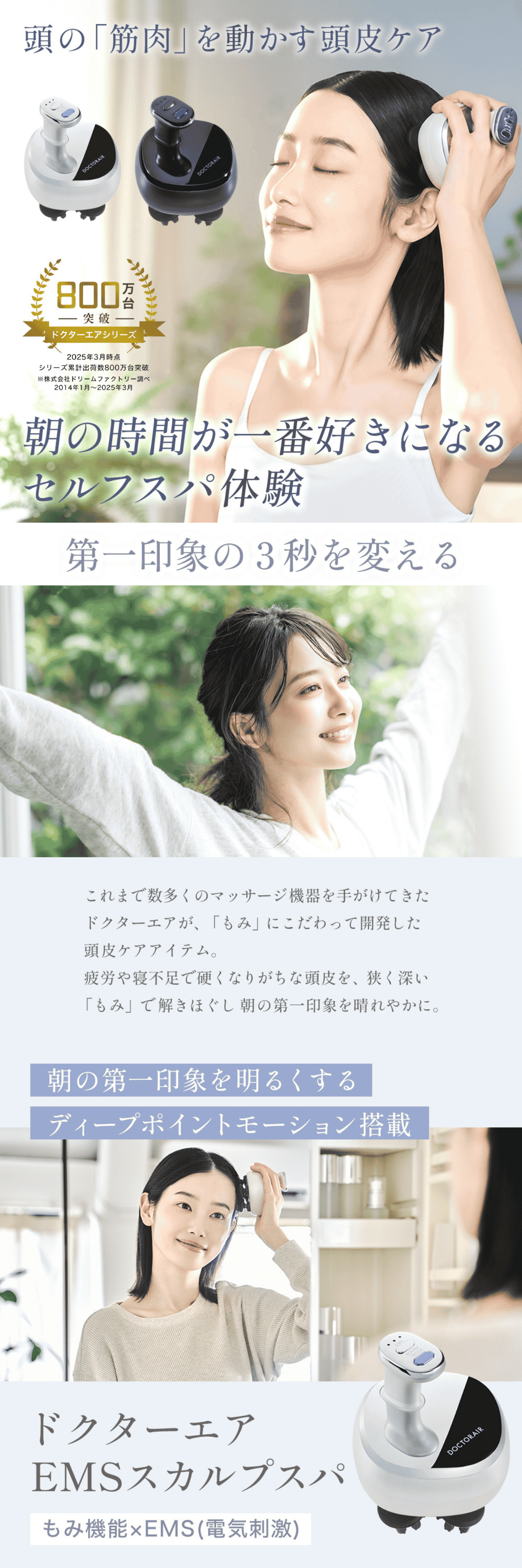 EMSスカルプスパ