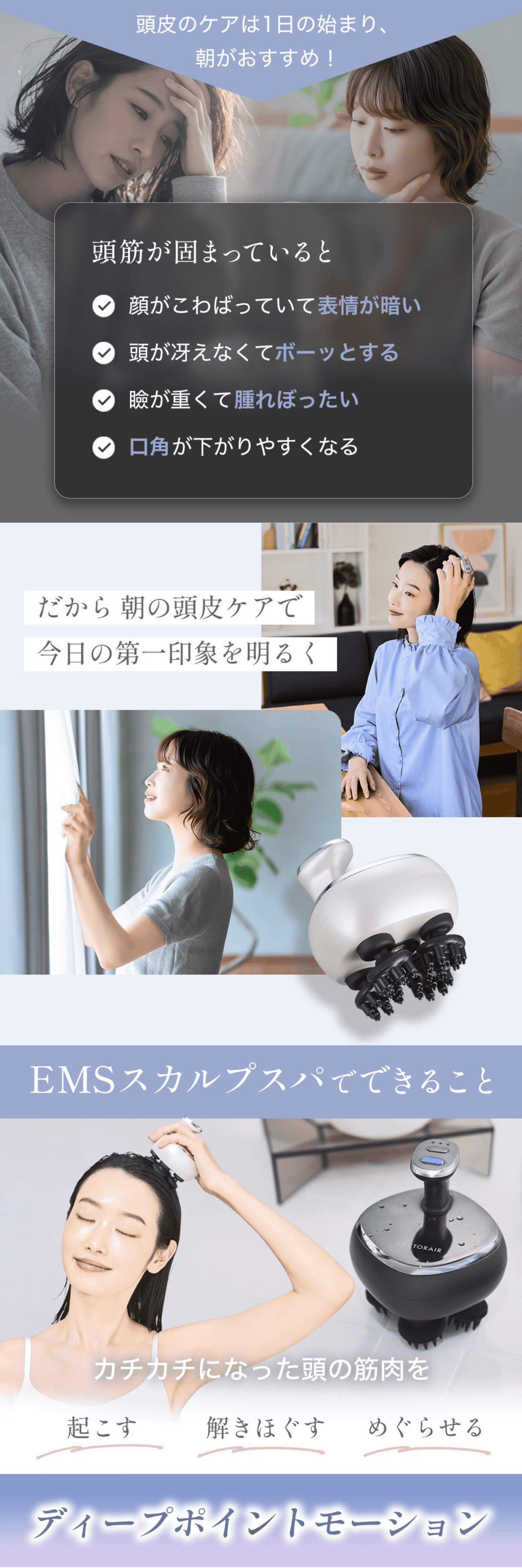 EMSスカルプスパ