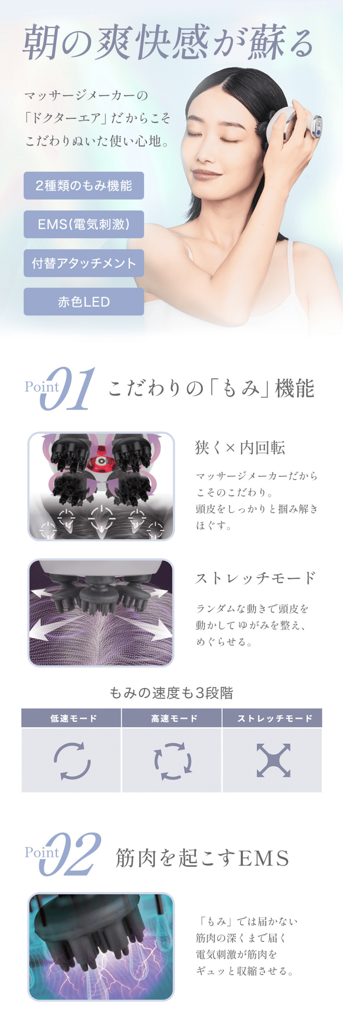 EMSスカルプスパ