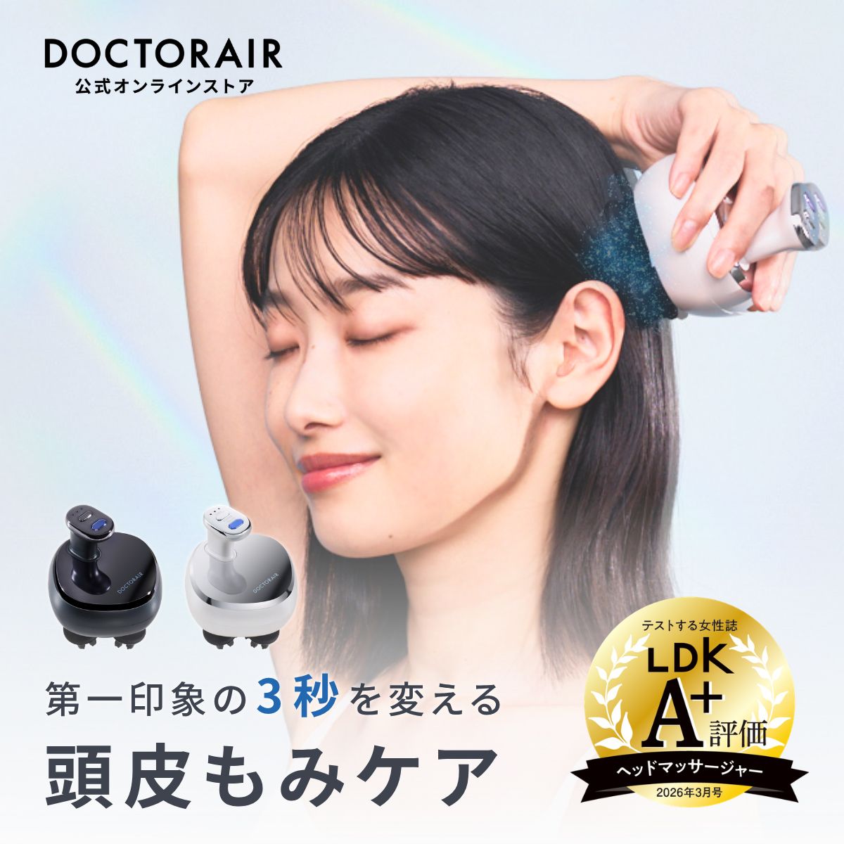 【LDA A+受賞】EMSスカルプスパ