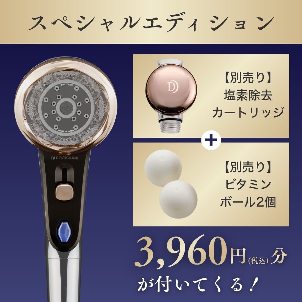 クリスタルジュエル スペシャルエディション（シャワーヘッド