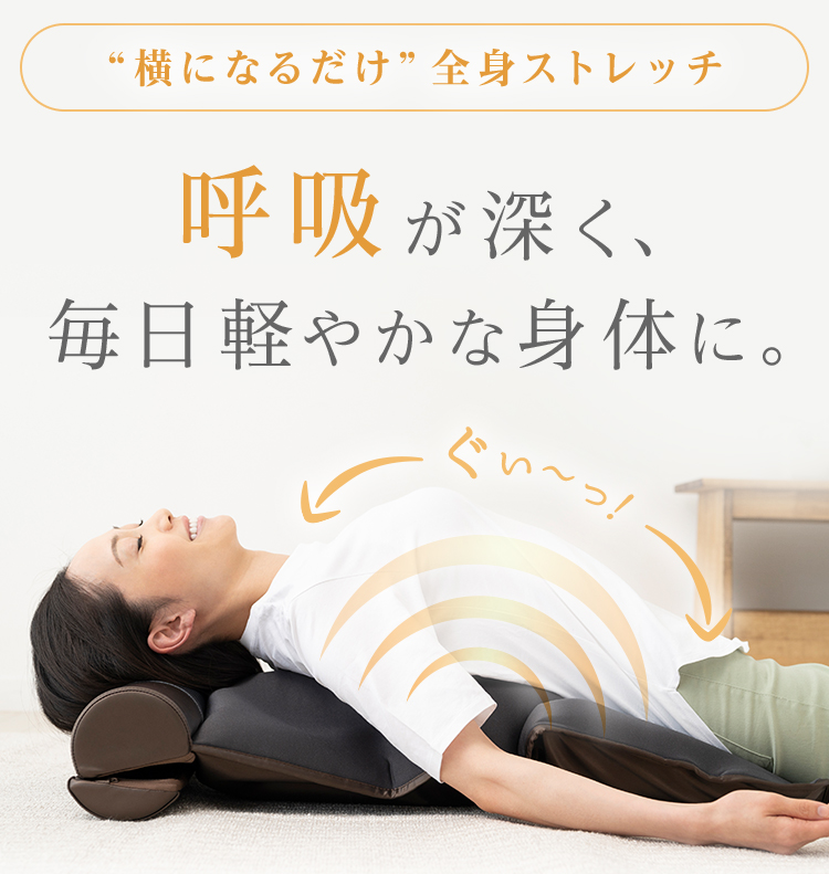 3Dエアストレッチマット