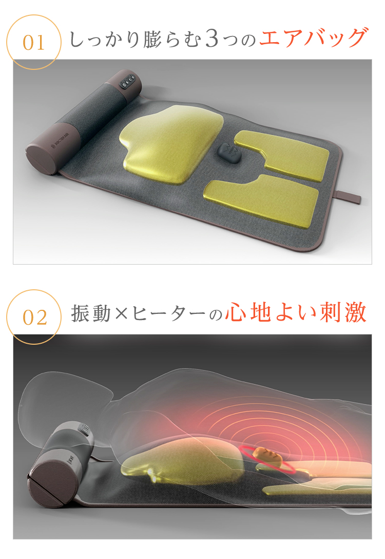 3Dエアストレッチマット