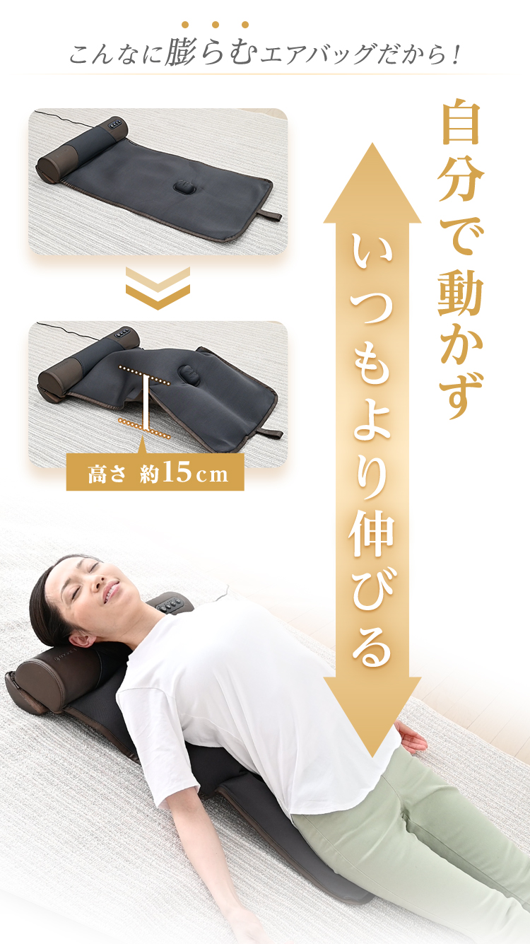 3Dエアストレッチマット