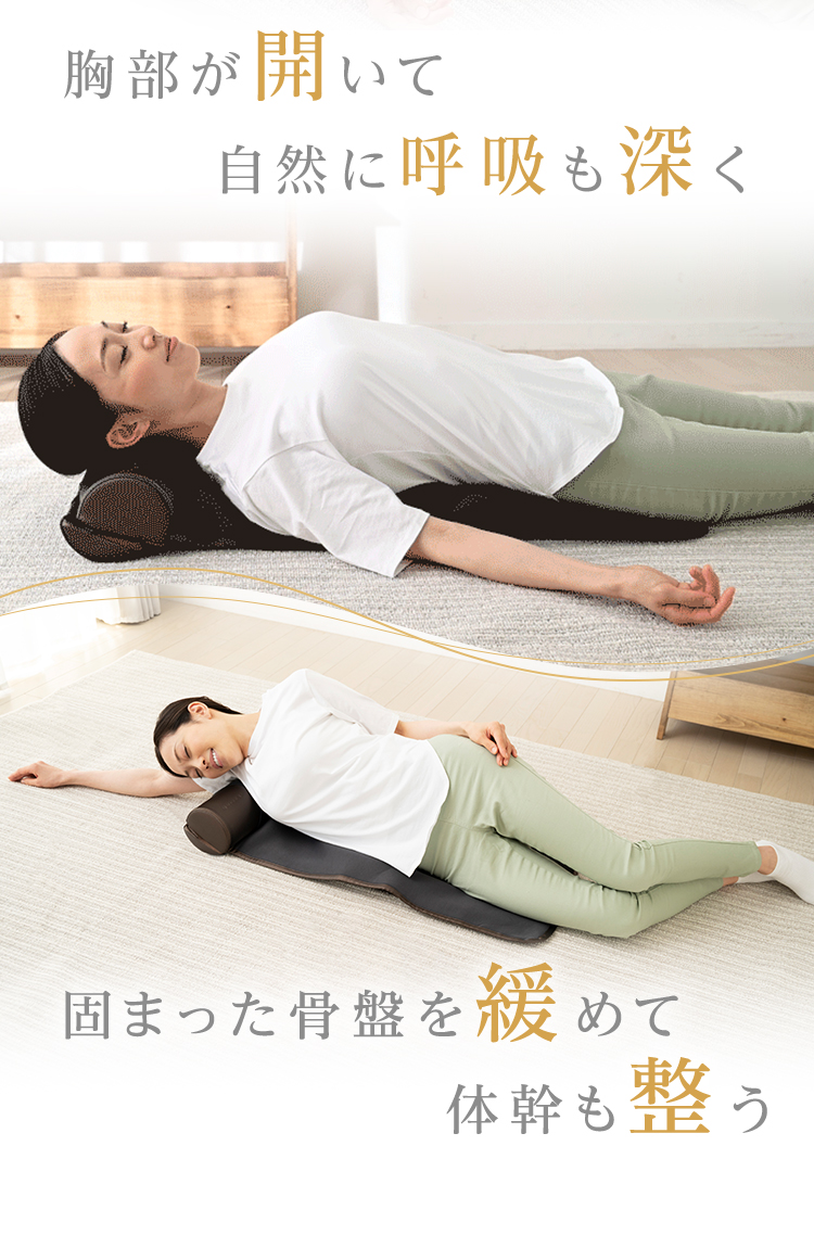 3Dエアストレッチマット