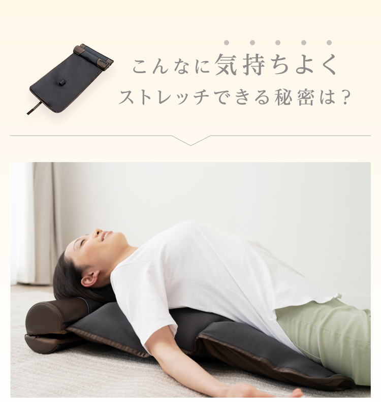 3Dエアストレッチマット