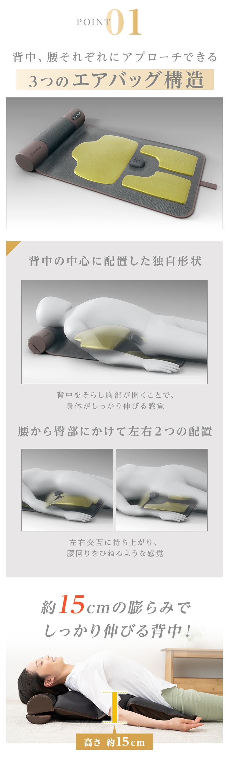 3Dエアストレッチマット