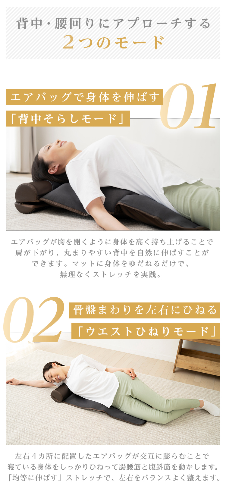 3Dエアストレッチマット