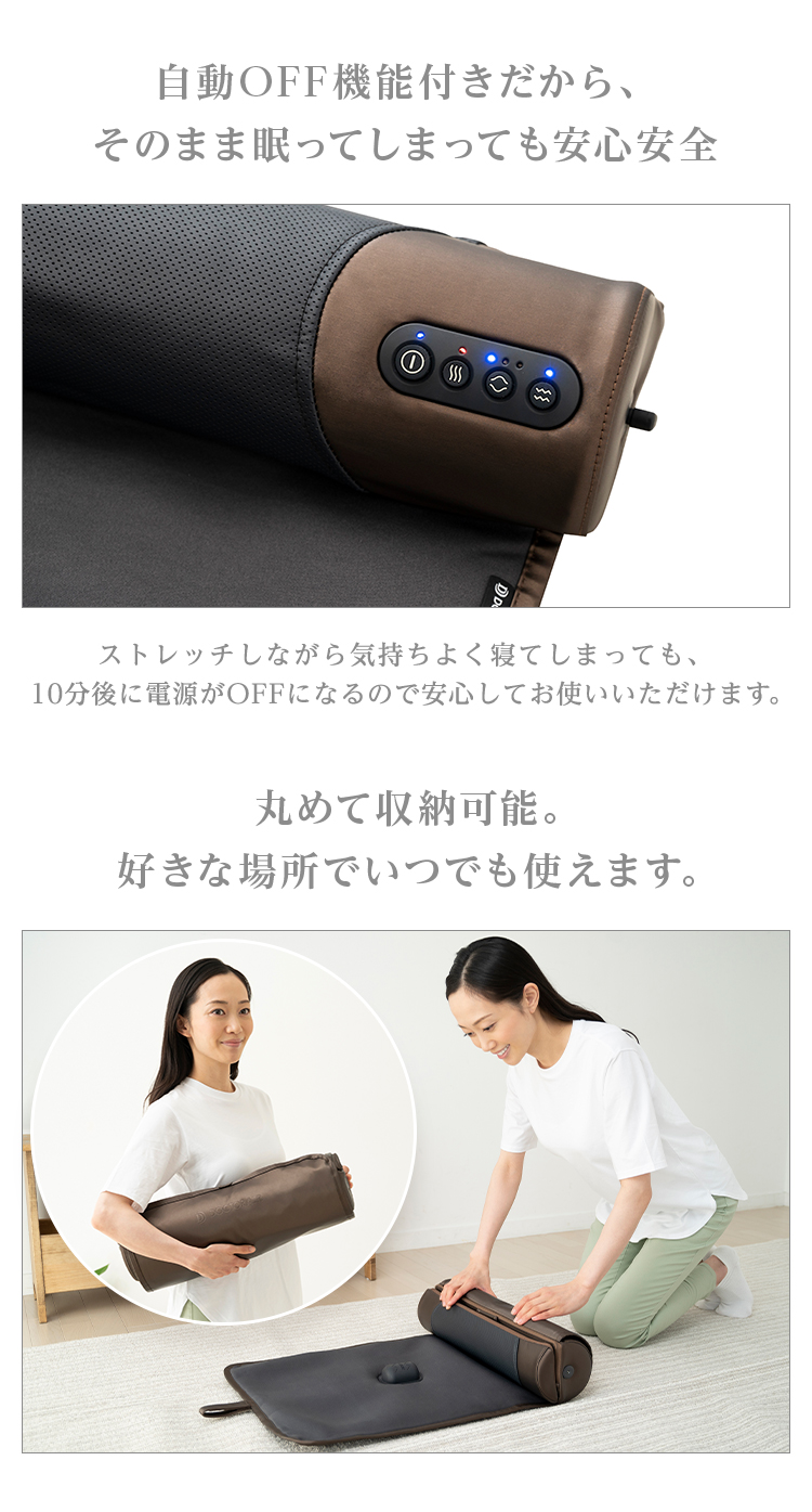 3Dエアストレッチマット