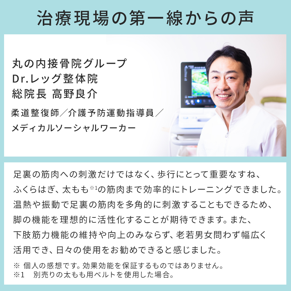 フットケア プレミアム スペシャルエディション【数量限定】