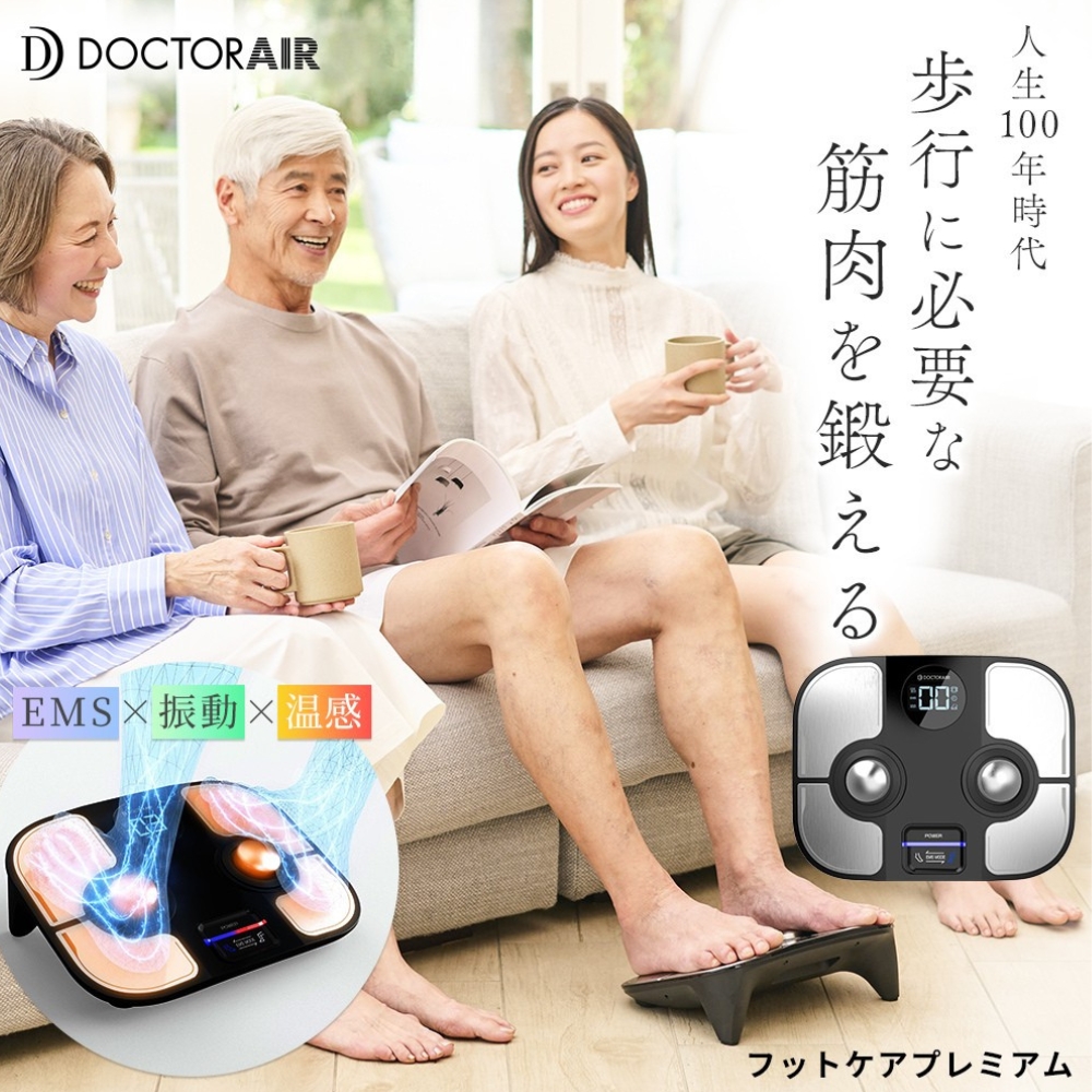 フットケア プレミアム スペシャルエディション【数量限定】