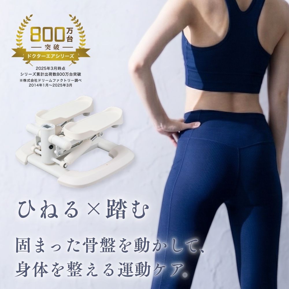 【4月下旬入荷予定】ステップエア ツイスト