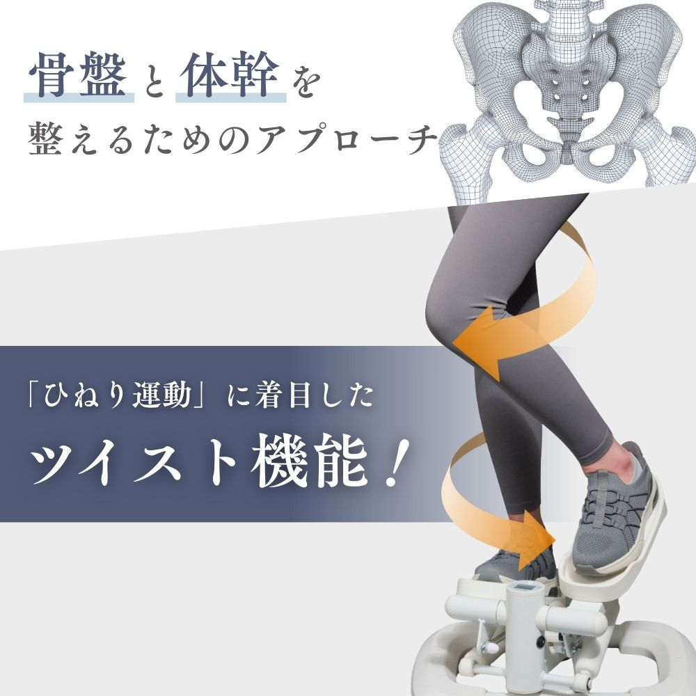 【4月下旬入荷予定】ステップエア ツイスト