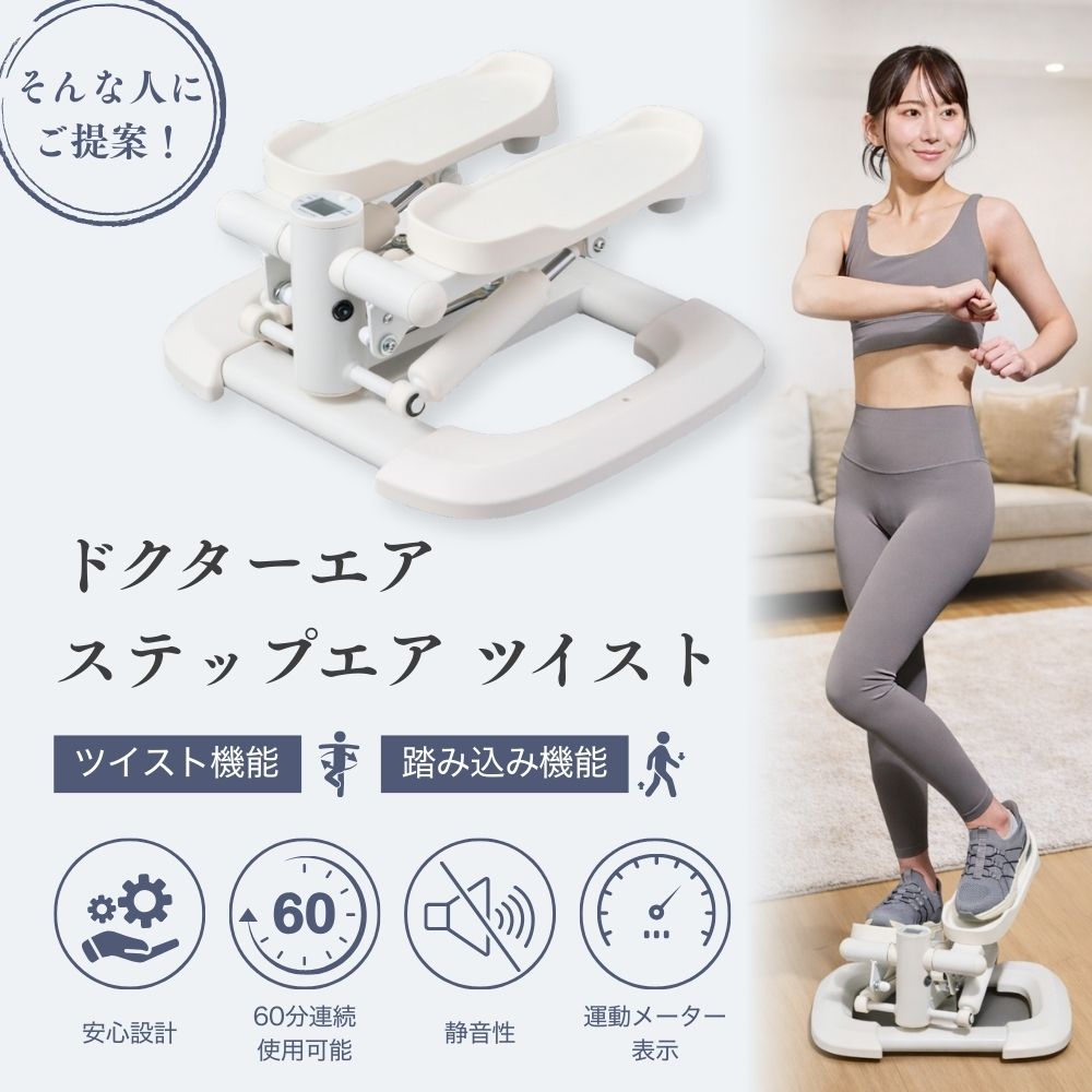 【4月下旬入荷予定】ステップエア ツイスト