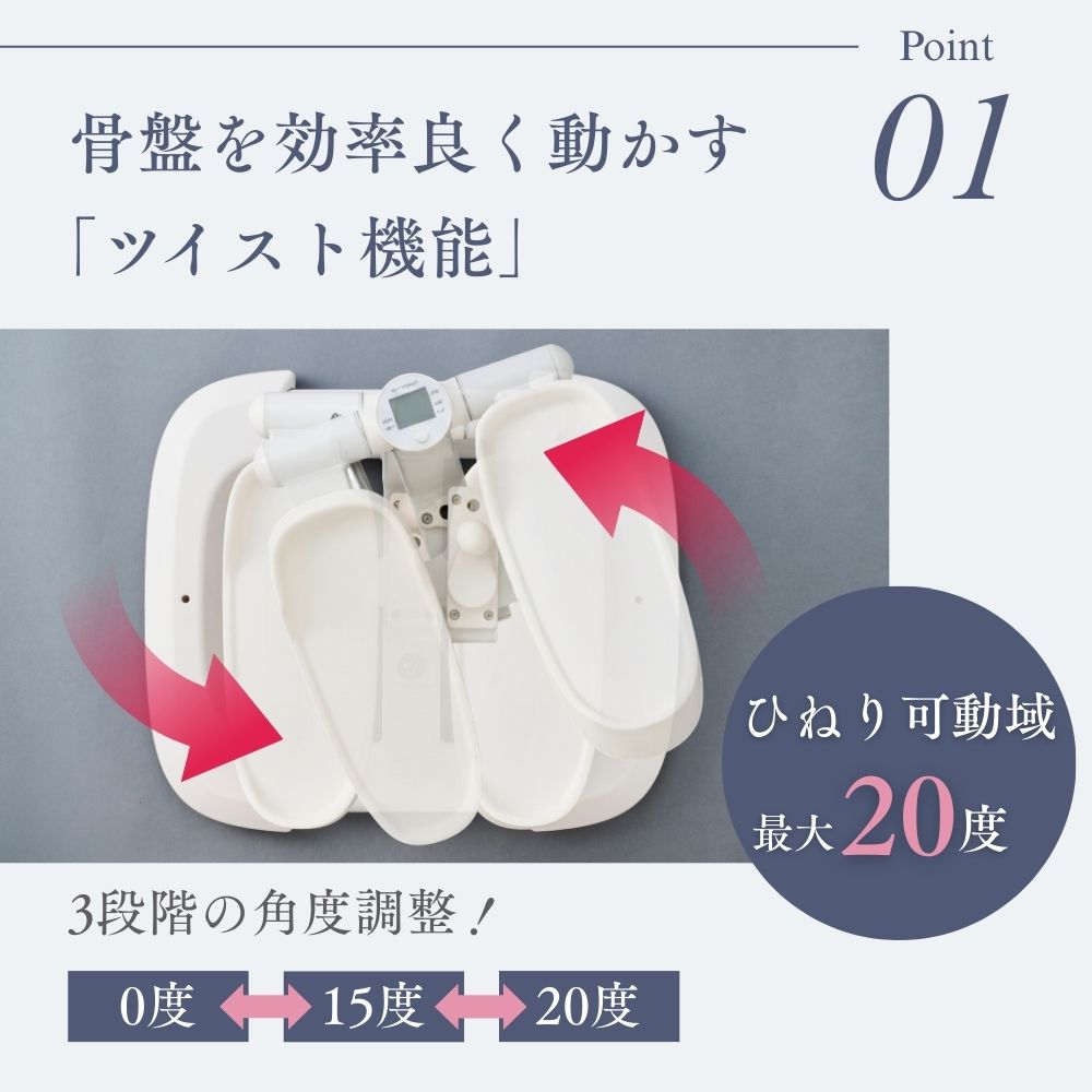 【4月下旬入荷予定】ステップエア ツイスト