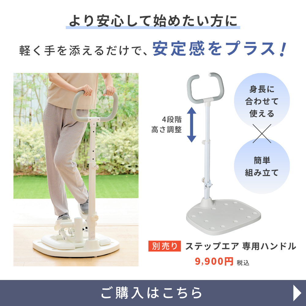 【4月下旬入荷予定】ステップエア ツイスト