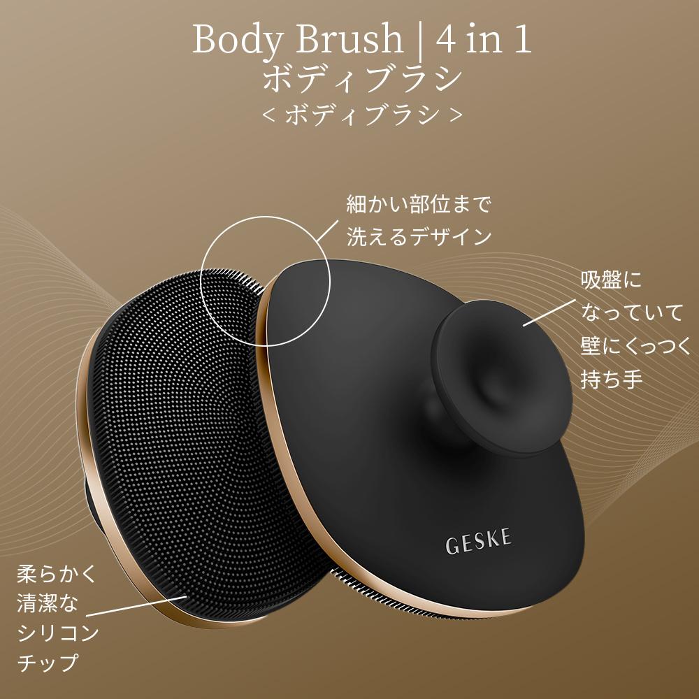 ゲスケ ボディブラシ