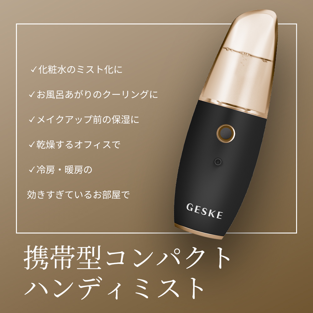 ゲスケ フェイシャル ハイドレーション リフレッシャー(フェイスミスト)