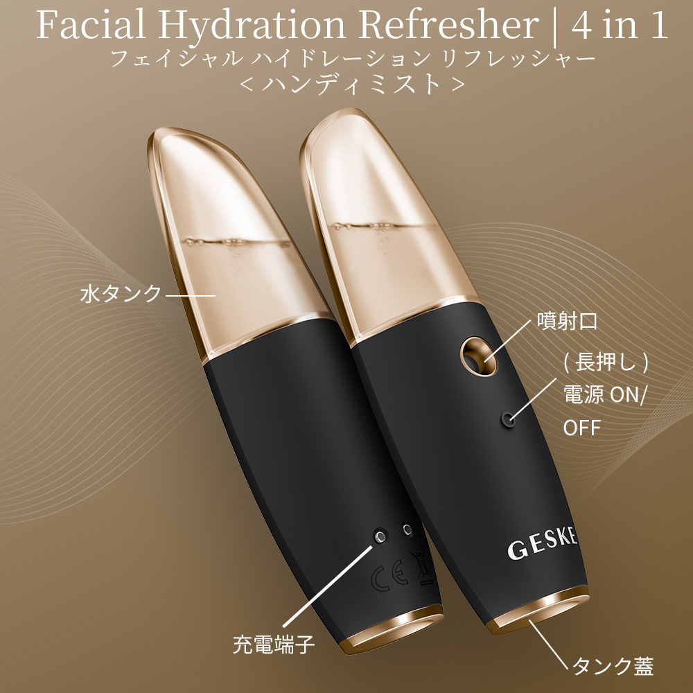 ゲスケ フェイシャル ハイドレーション リフレッシャー（フェイスミスト）