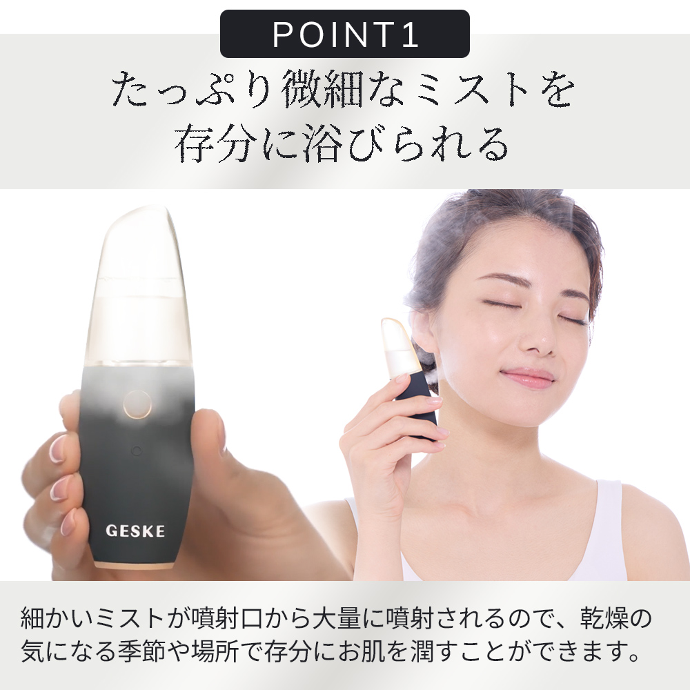 ゲスケ フェイシャル ハイドレーション リフレッシャー(フェイスミスト)