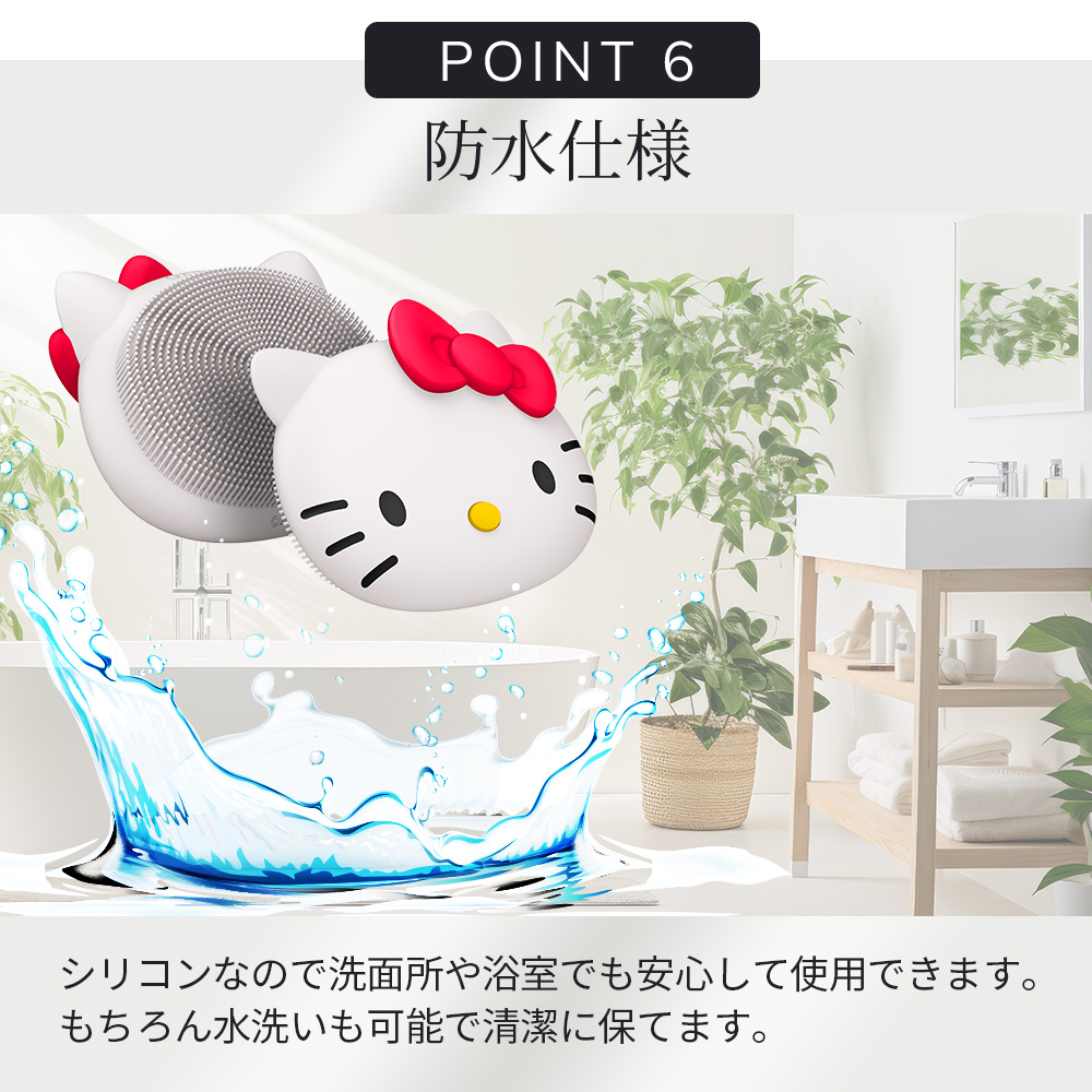 ゲスケ ハローキティ フェイシャルブラシ(洗顔ブラシ)