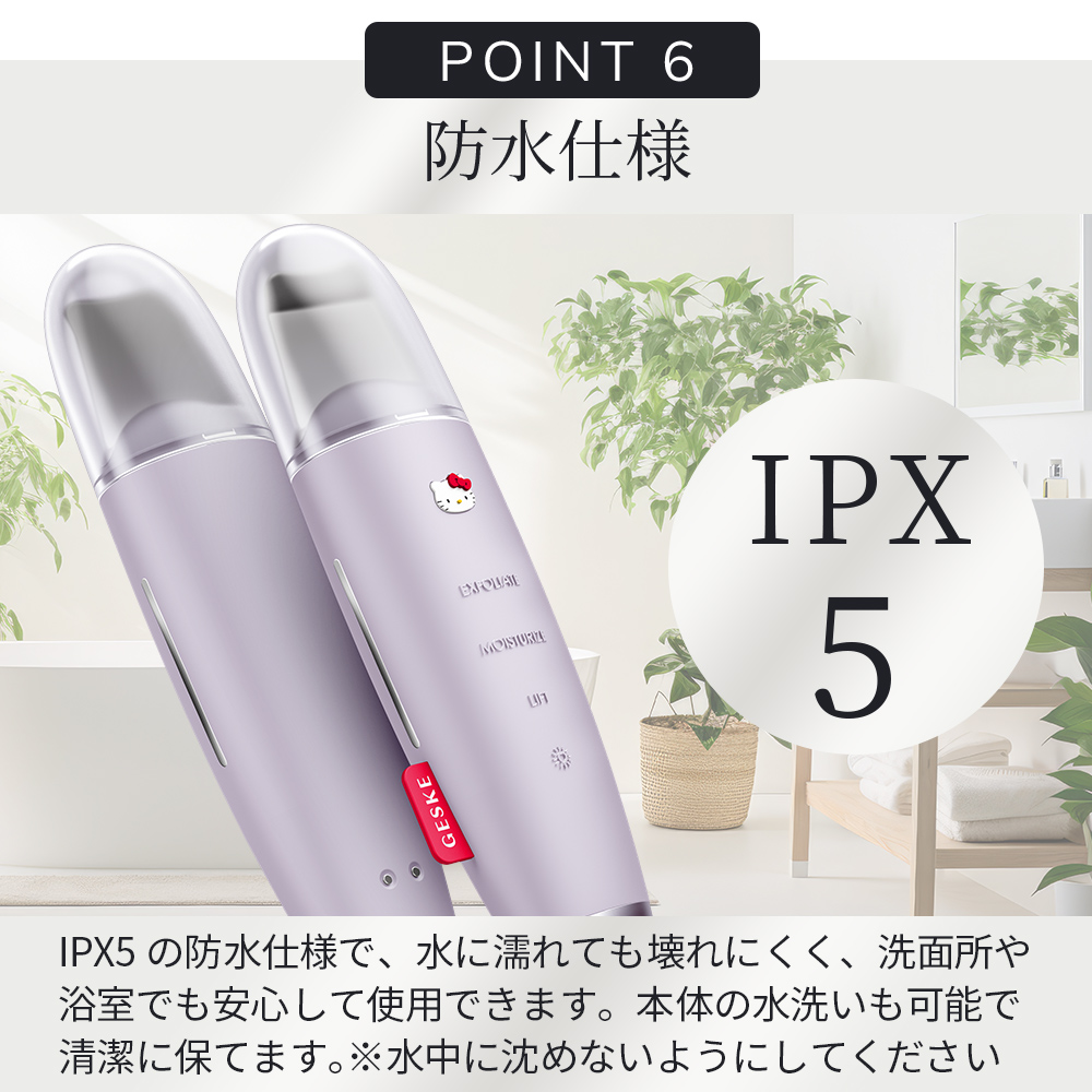 ゲスケ ハローキティ マイクロカレント スキンスクライバー ＆ ブラックヘッドリムーバー(ピーリング美顔器)