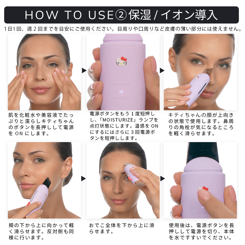 ゲスケ ハローキティ マイクロカレント スキンスクライバー ＆ ブラックヘッドリムーバー(ピーリング美顔器)
