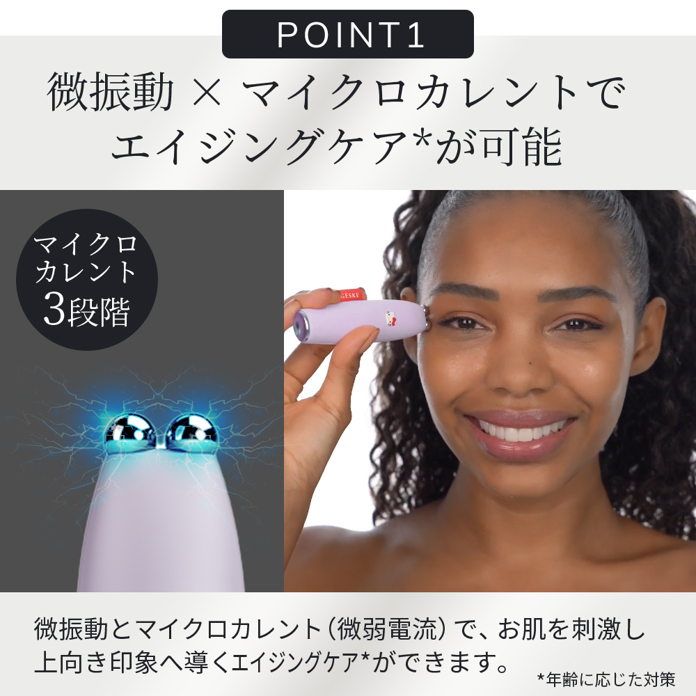 ゲスケ ハローキティ マイクロカレント フェイスリフトペン(リフトアップ美顔器)