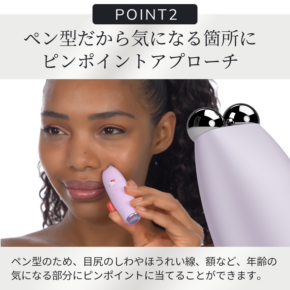 ゲスケ ハローキティ マイクロカレント フェイスリフトペン(リフトアップ美顔器)