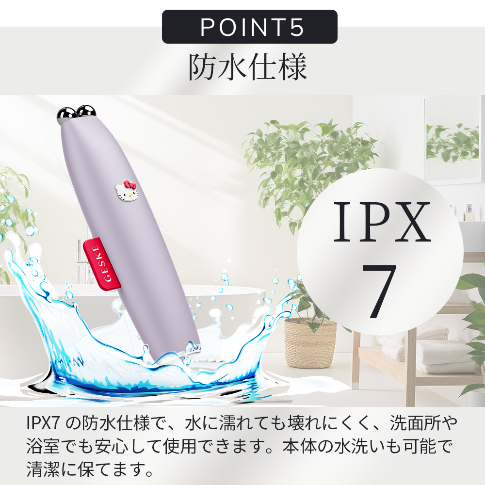 ゲスケ ハローキティ マイクロカレント フェイスリフトペン(リフトアップ美顔器)