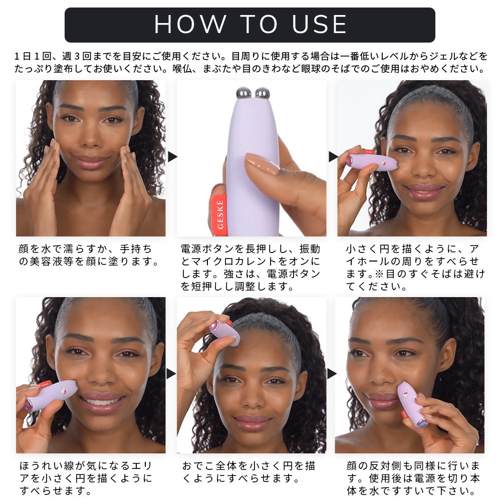 ゲスケ ハローキティ マイクロカレント フェイスリフトペン(リフトアップ美顔器)