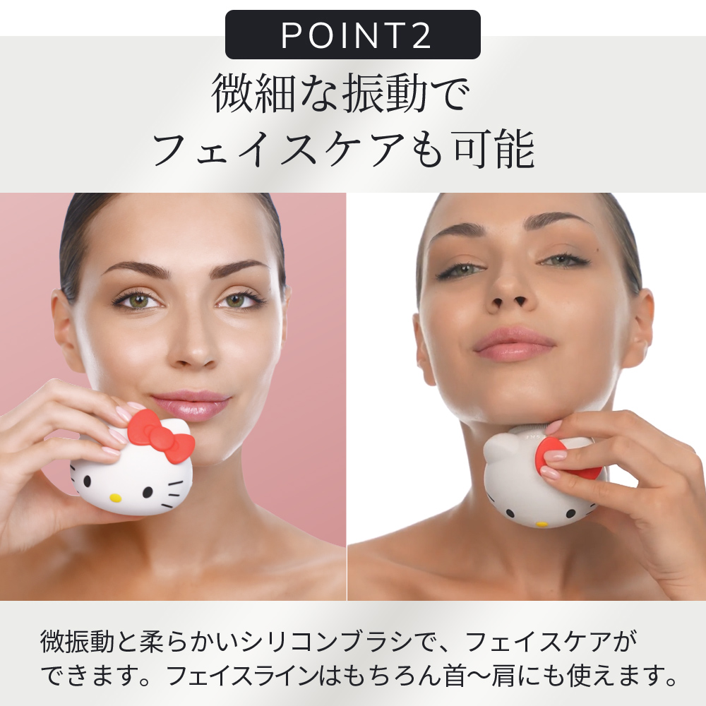 ゲスケ ハローキティ ソニック フェイシャルブラシ（電動洗顔ブラシ)