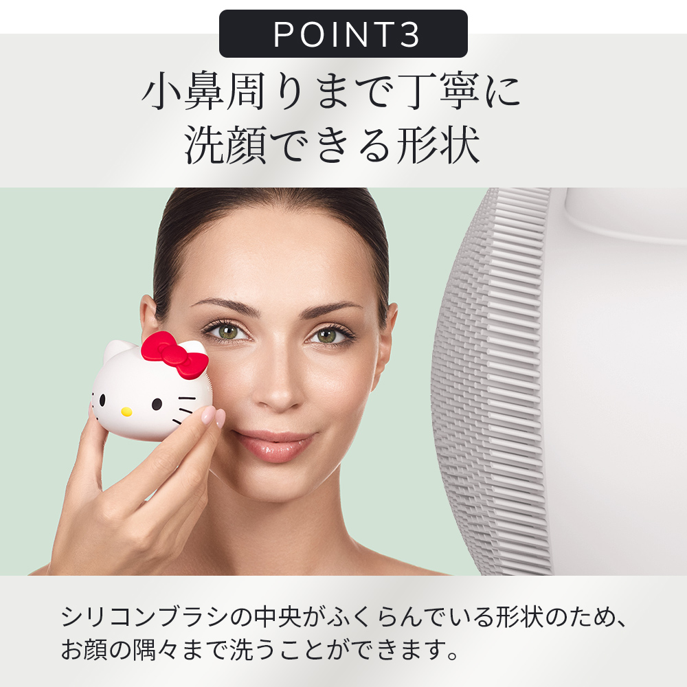 ゲスケ ハローキティ ソニック フェイシャルブラシ（電動洗顔ブラシ)