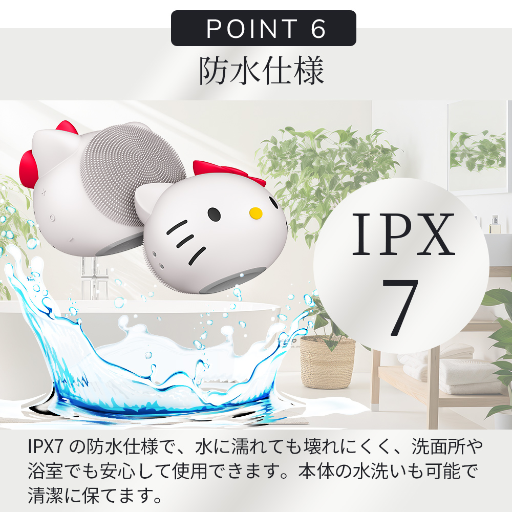 ゲスケ ハローキティ ソニック フェイシャルブラシ（電動洗顔ブラシ)