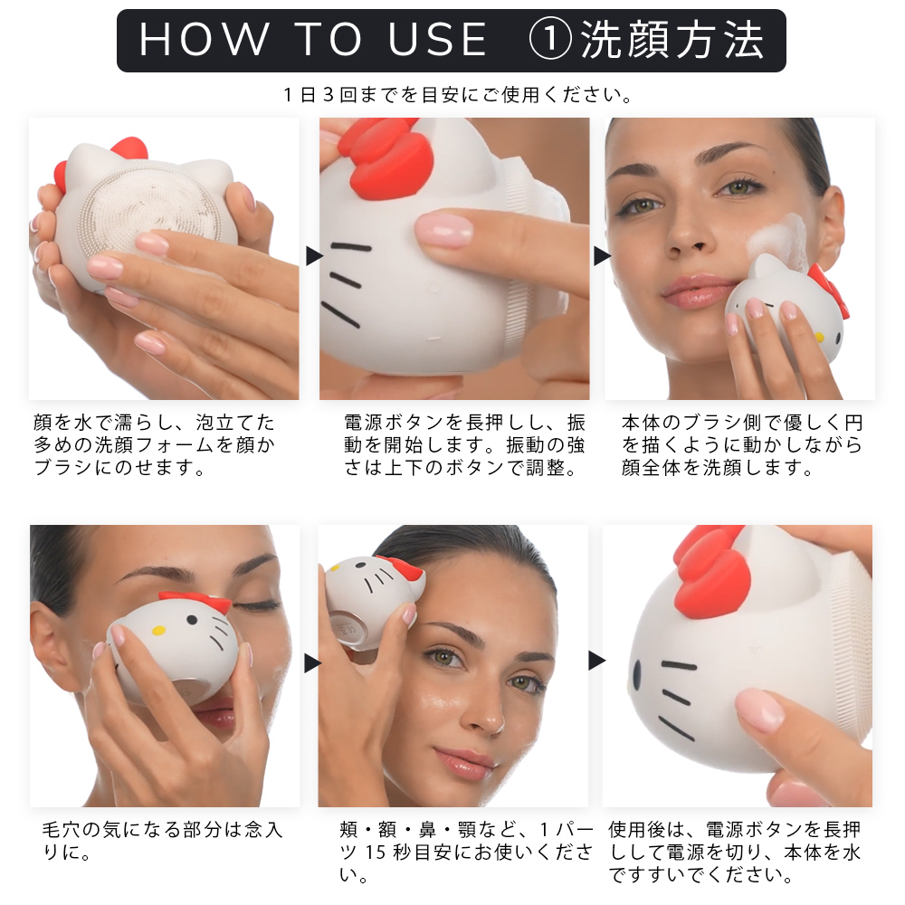 ゲスケ ハローキティ ソニック フェイシャルブラシ（電動洗顔ブラシ)