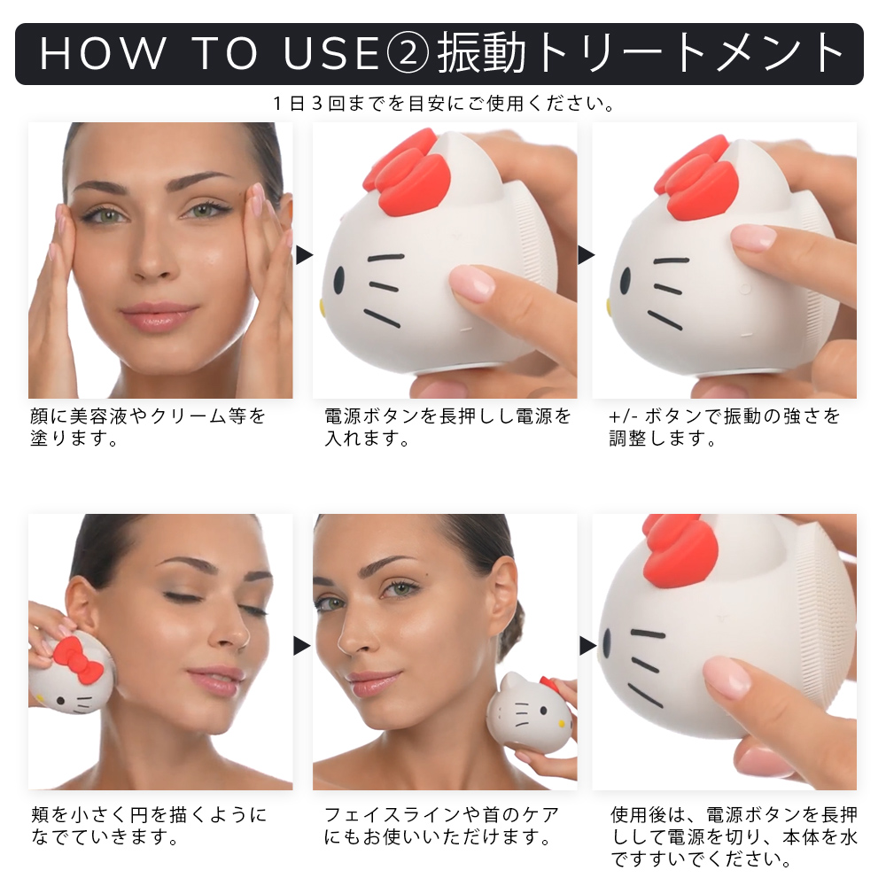 ゲスケ ハローキティ ソニック フェイシャルブラシ（電動洗顔ブラシ)