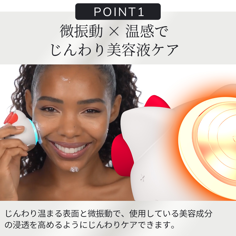 ゲスケ ハローキティ ソニック ウォーム & クール マスク(温冷美顔器)