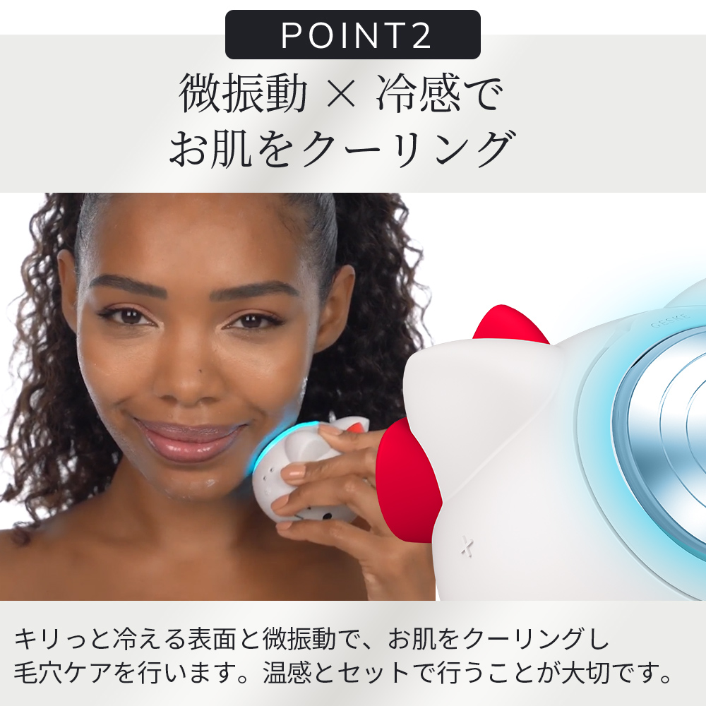 ゲスケ ハローキティ ソニック ウォーム & クール マスク(温冷美顔器)